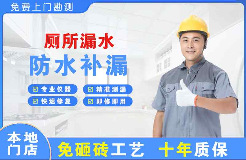 辽中厕所漏水维修